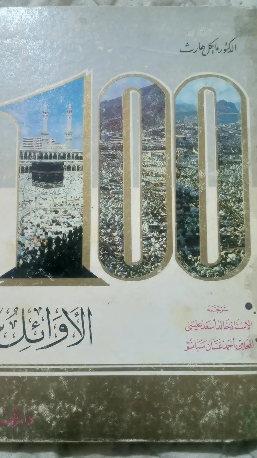صورة النسخة 1 من 8