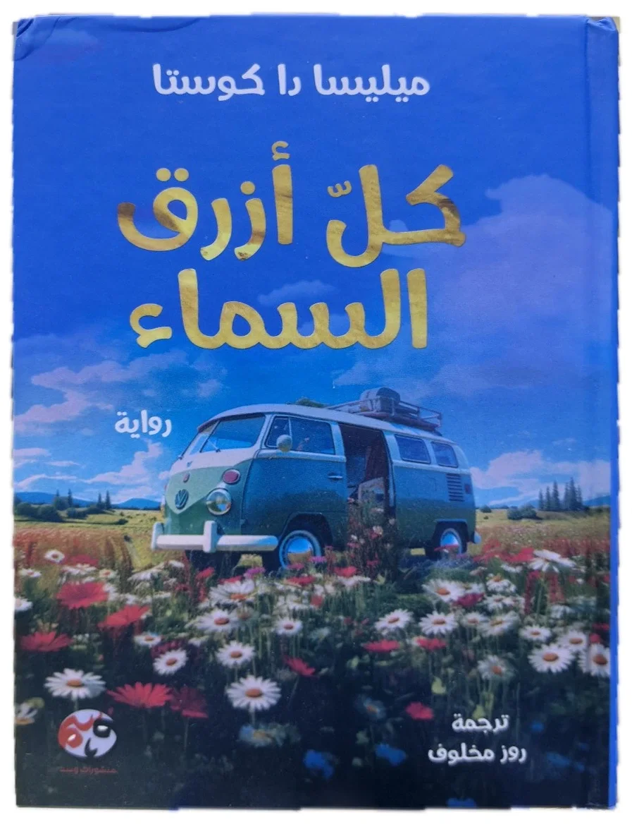 صورة النسخة 1 من 2