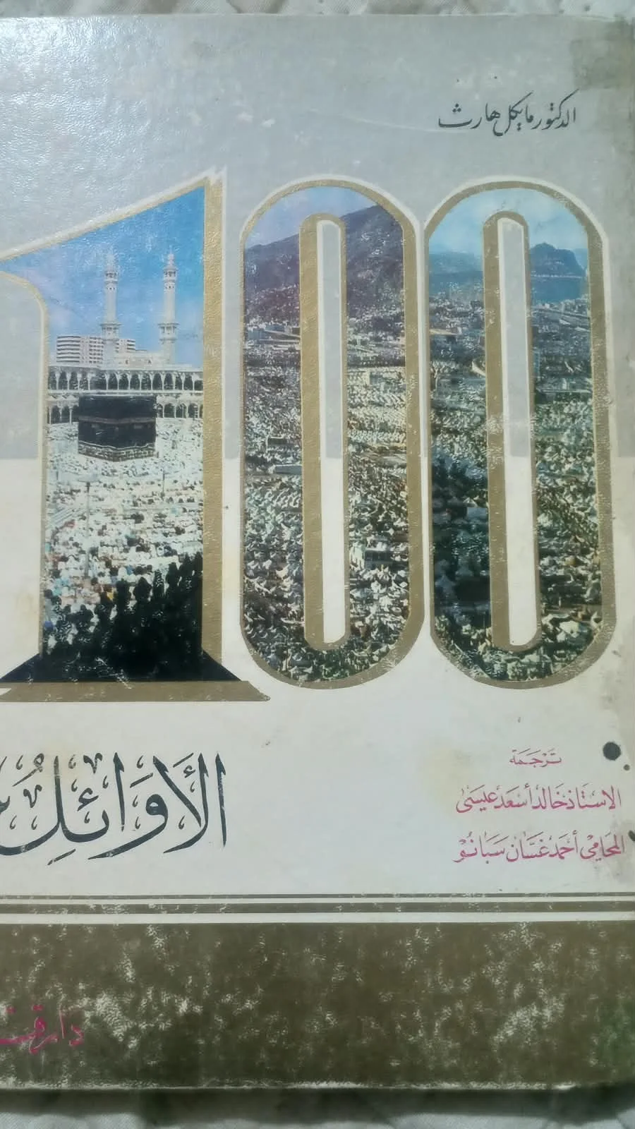 صورة النسخة 2 من 8