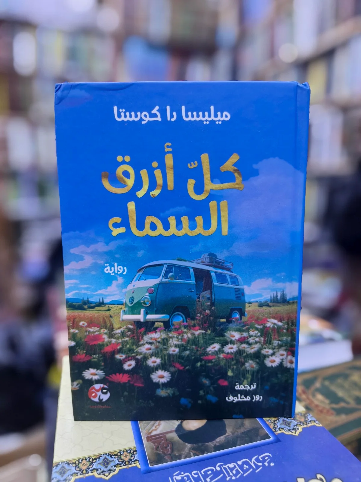 صورة النسخة 2 من 2